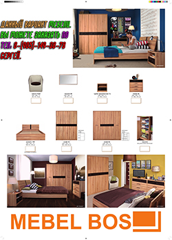 ������� �2 Mebel bos
