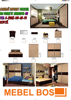 ������� �2 Mebel bos