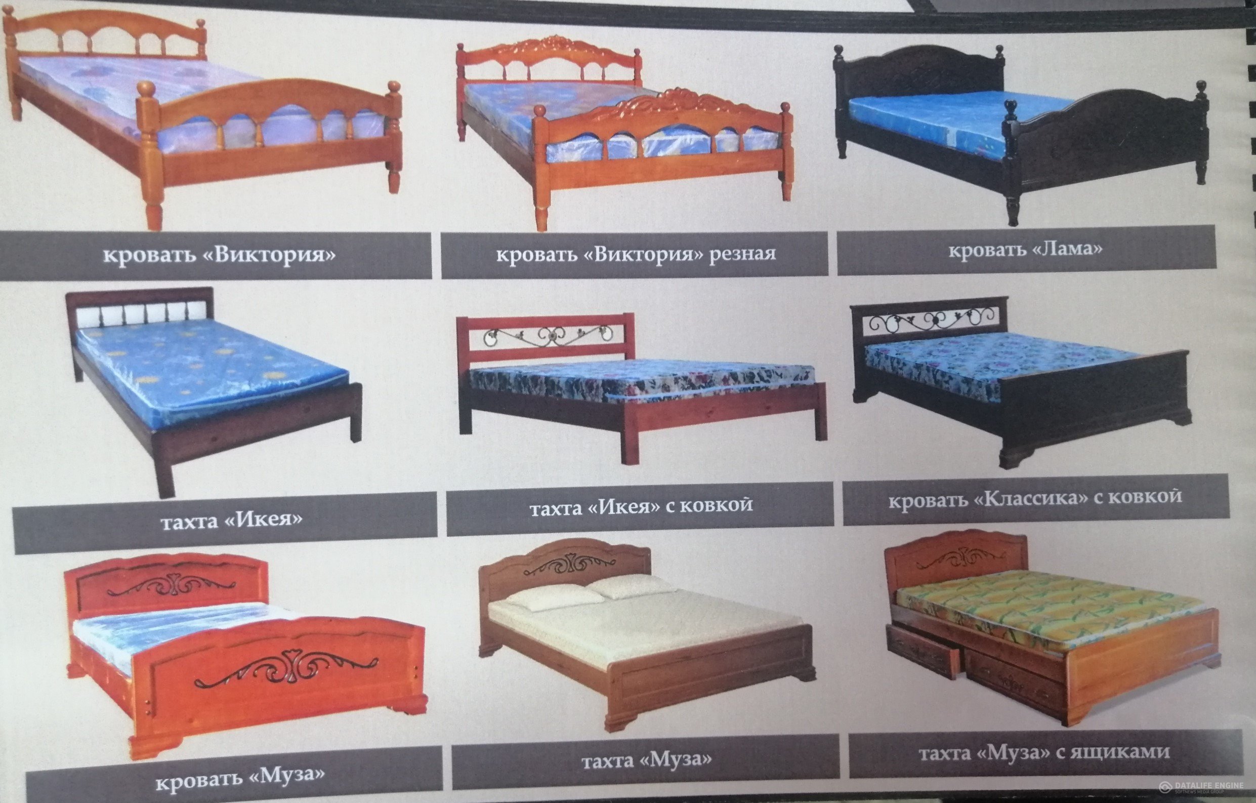 Разные кровати разные кровати